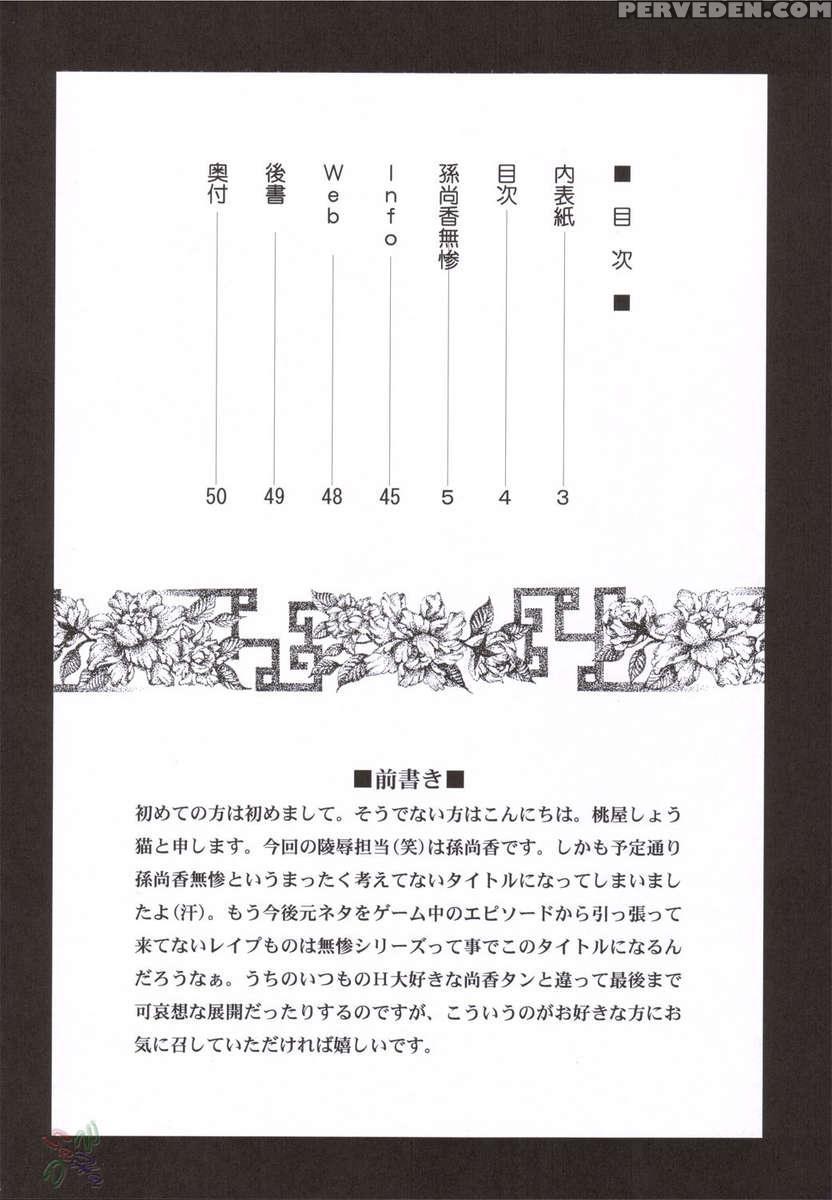 Sonshoukou's Tragedy Chapter 1000 Page 3